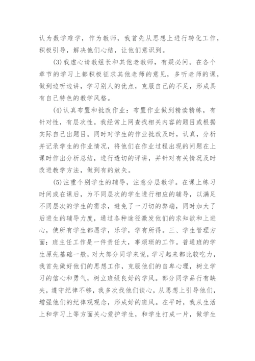 教师职称评审工作总结(最新7篇).docx