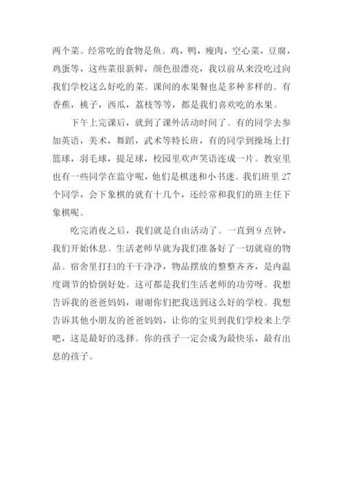 我们的校园生活作文.docx