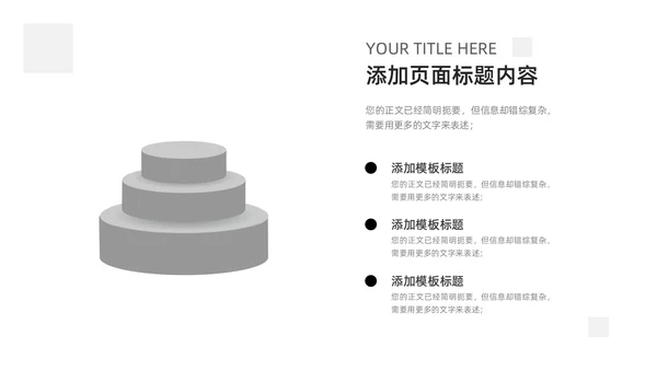 极简简洁工作总结汇报PPT模板