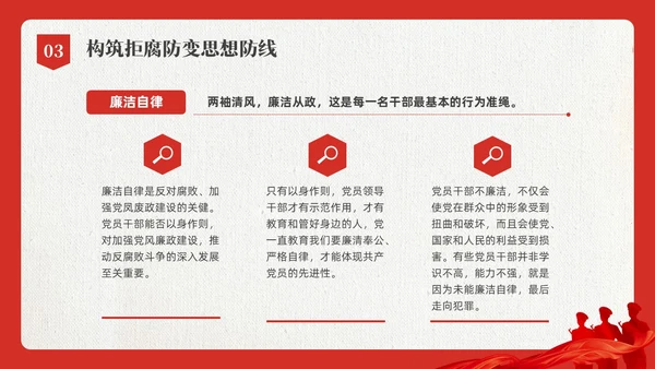 红色水彩简约以案为鉴守初心党课PPT课件