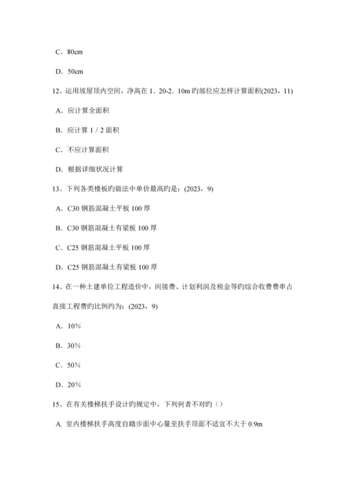 2023年湖北省一级建筑师建筑结构截面法考试试题.docx