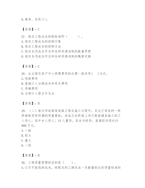 2024年初级经济师之初级建筑与房地产经济题库【夺冠系列】.docx