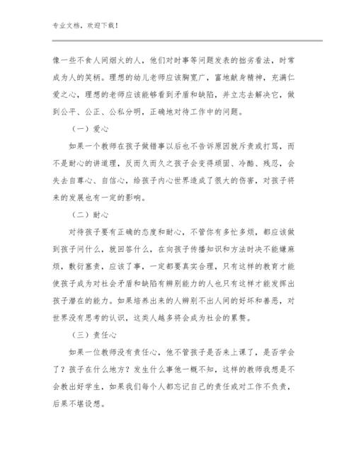 2024农村语文教师心得体会优选范文16篇合辑.docx