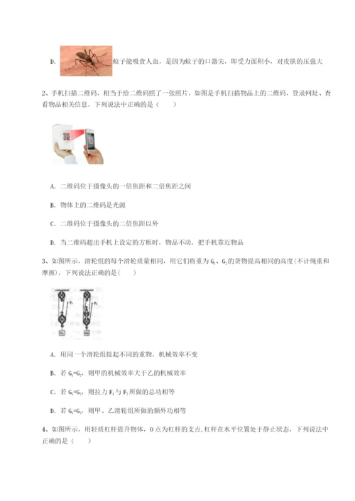 强化训练北京市朝阳区日坛中学物理八年级下册期末考试必考点解析试题（解析卷）.docx