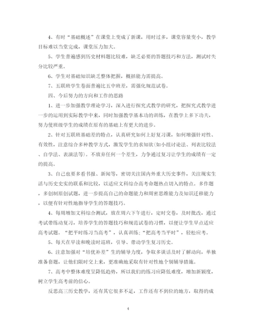 精编之高三教师教学工作总结范文.docx