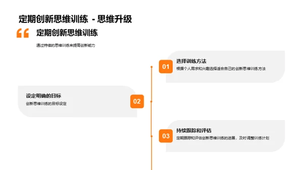 职业之路创新引领