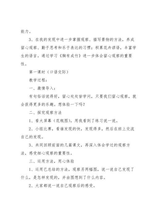 语文的教学反思.docx