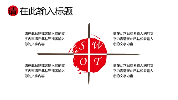 酒文化金樽古代酒杯白酒文化通用PPT模板