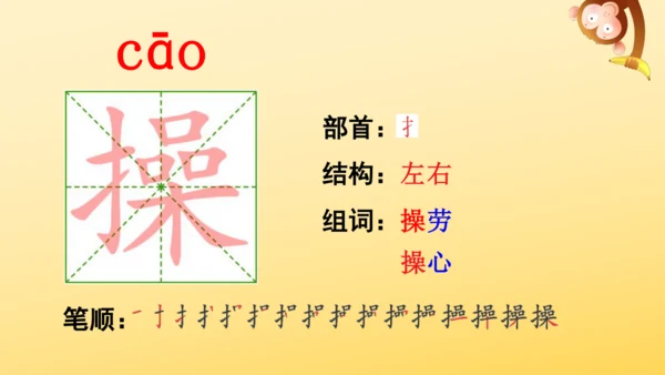 10 爬山虎的脚   课件
