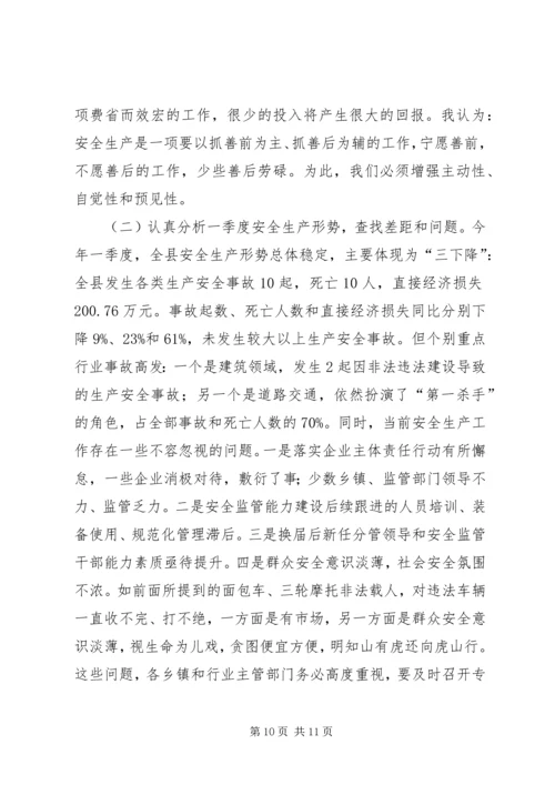 副县长在“打非治违”专项行动工作会议上的讲话.docx