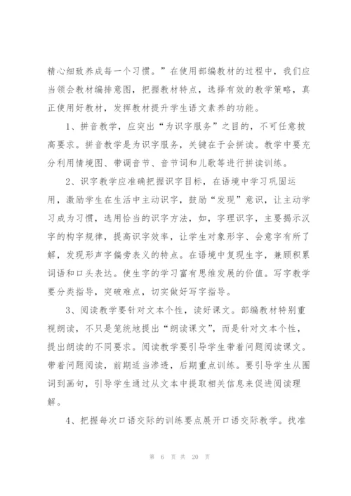 教师教材培训心得体会5篇.docx