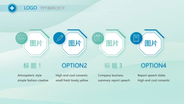 蓝色医疗医学工作汇报动态PPT