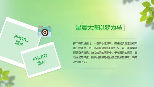 致青春毕业季青春毕业纪念册PPT