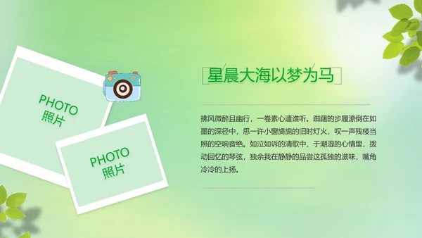 致青春毕业季青春毕业纪念册PPT