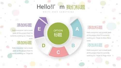 简约时尚幼儿早教动态PPT