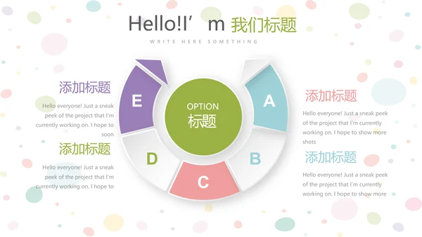 简约时尚幼儿早教动态PPT