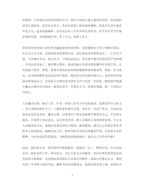 精编警示教育活动心得体会范文2.docx