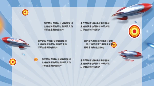 读书分享会通用PPT模板