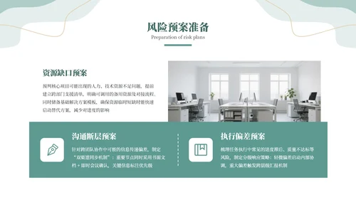 绿色系清新风工作汇报通用PPT模板