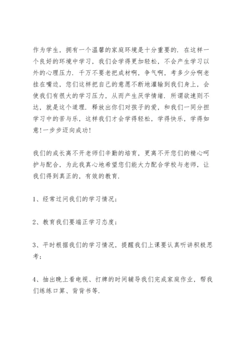 期中总结三年级学生代表发言稿.docx