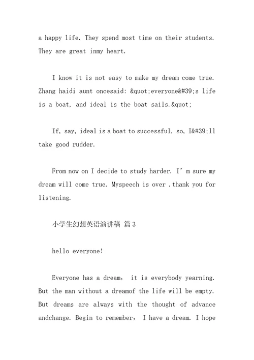 小学生梦想英语演讲稿