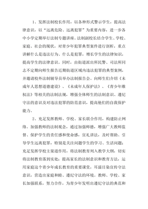 社区青少年心理咨询工作计划表格.docx