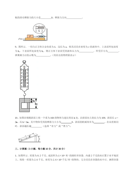 强化训练广东深圳市高级中学物理八年级下册期末考试专题练习试卷（含答案详解版）.docx