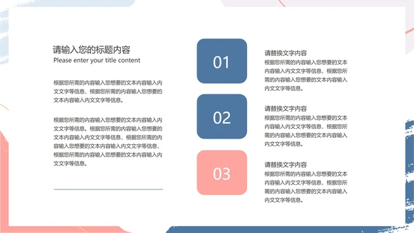 白色水彩风小清新工作总结汇报PPT模板