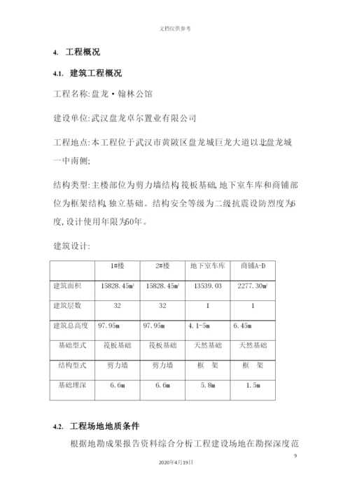 土方工程施工方案培训资料.docx