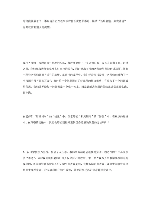 实施素质教育措施及成效