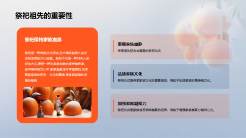 橙色3D霜降节气文化传承PPT模板