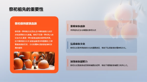 橙色3D霜降节气文化传承PPT模板