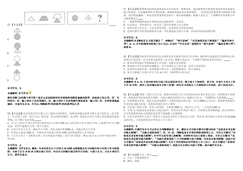 2022年10月广东省肇庆市高要区事业单位公开引进60名紧缺人才模拟题玖3套含答案详解