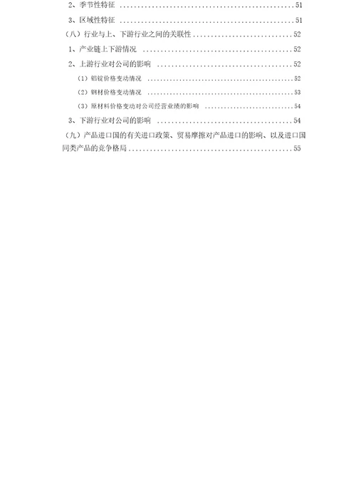 2018年汽车零部件公司组织结构、商业模式、行业现状