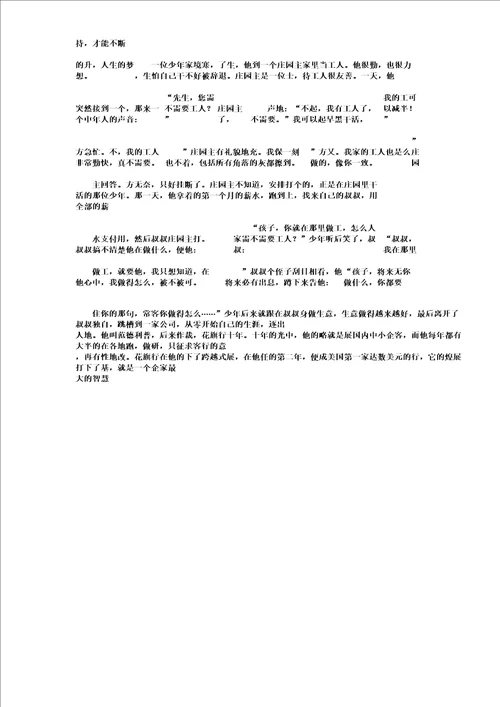 赞美大树作文500字高品质版