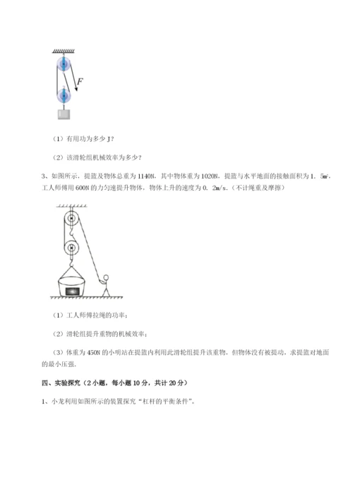 强化训练内蒙古翁牛特旗乌丹第一中学物理八年级下册期末考试定向测评练习题（解析版）.docx