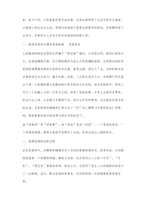 从一条新闻引发的思考.docx