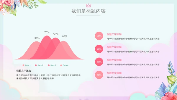 女王节女神节三八妇女节妇联女性美容PPT