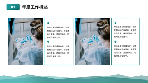 墨绿简约几何医学医疗工作总结PPT模板