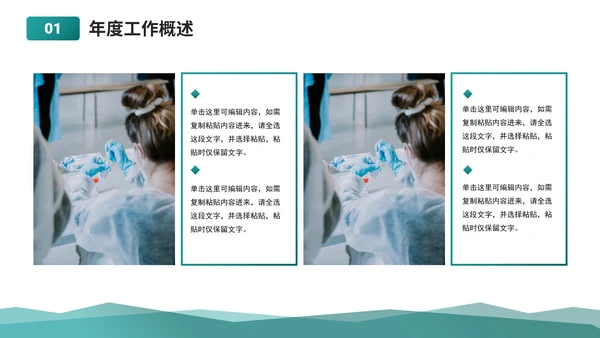 墨绿简约几何医学医疗工作总结PPT模板