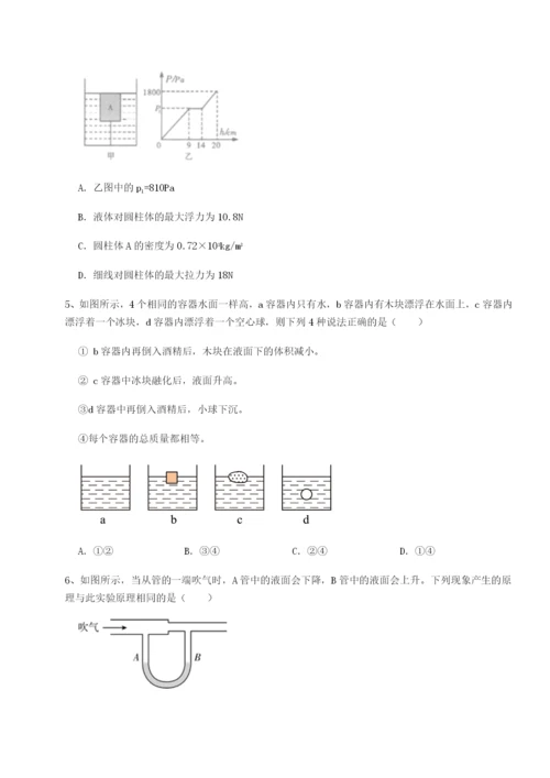 福建惠安惠南中学物理八年级下册期末考试必考点解析试题（含详细解析）.docx