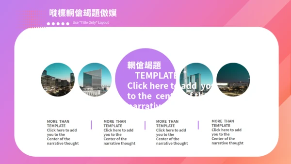 渐变粉紫色简约时尚双11通用PPT模板
