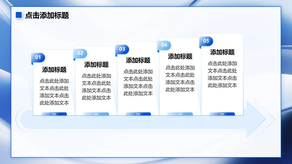 蓝色简约风大学生个人简历PPT模板