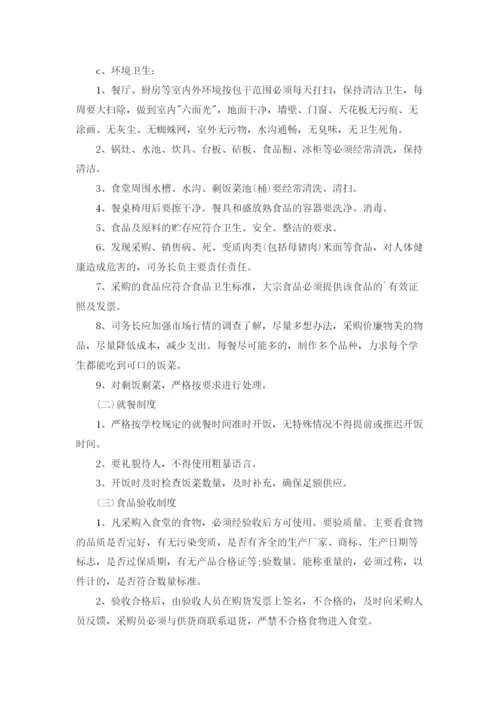 关于食堂整改报告5篇.docx