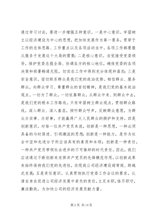 浅论如何发挥党员先锋模范作用.docx