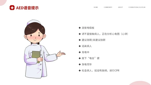 红色简约插画风安全护航救在身边58世界红十字日应急救护培训