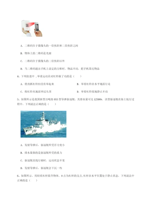 小卷练透新疆喀什区第二中学物理八年级下册期末考试专项攻克试题（含答案及解析）.docx