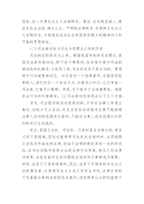法律本科专业毕业论文.docx