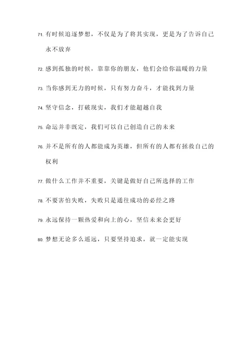 火影忍者中所有的名言警句