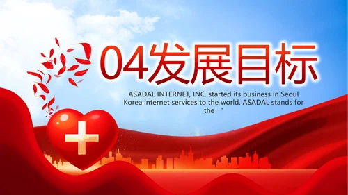 大气医疗医护志愿者传递爱心PPT